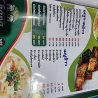 ข้าวต้มเมืองช้าง @ห้าแยก