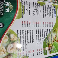 ข้าวต้มเมืองช้าง @ห้าแยก