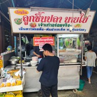 หน้าร้าน ก๋วยเตี๋ยวลูกชิ้นปลานายใบ้ บางเขน