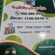ข้าวต้มเมืองช้าง @ห้าแยก