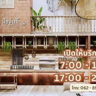 ร้านอาหารลือจันท์ ครัวไทย จันทบุรี