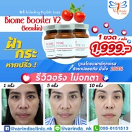 วรินดาคลินิก หนองแขม