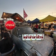 ตลาดไนท์สุนีย์แกรนด์