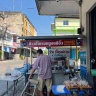 ซี่โครงปราณ