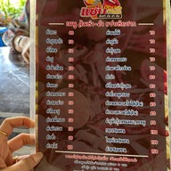 แซ่บติดปาก สามย่าน