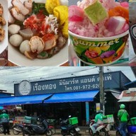 ⭐️เรืองทอง อาหารตามสั่ง👍 ก๋วยเตี๋ยว เครื่องดื่ม (รับทำข้าวกล่อง) เพชรบูรณ์