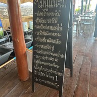 Shine-Talay Restaurant