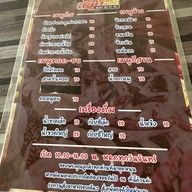 แซ่บติดปาก สามย่าน