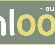 Unloose ขนมปังอันลูส