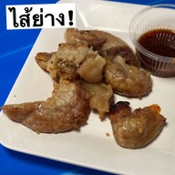 ยำริมบ่อ