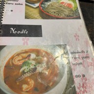 ก๋วยเตี๋ยวเรือกันเอง