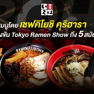 IROHA Ramen & Izakaya Chiang Rai - อิโรฮะ ราเมง & อิซากายะ เซ็นทรัลเชียงราย เชียงราย