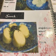 ก๋วยเตี๋ยวเรือกันเอง