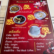 มหาชัยหูฉลาม (พัทยา)