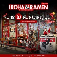 IROHA Ramen & Izakaya Chiang Rai - อิโรฮะ ราเมง & อิซากายะ เซ็นทรัลเชียงราย เชียงราย