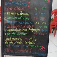 อาหารตามสั่ง By:น้องหนึ่ง