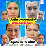 วรินดาคลินิก หนองแขม