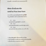 เมนู เฟิร์สเดทฟาร์ม The Circle Ratchaphruek