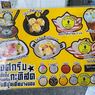 ยินดี นู้ดเดิ้ล บางบอน