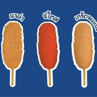 นาโช่ สาขา หมู่บ้าน ประภาทรัพย์ หมู่บ้านประภาทรัพย์