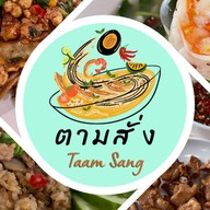 ตามสั่ง - Taam Sang -