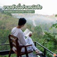 ชีวะโกวิว Chivago View Hotel & Restaurant