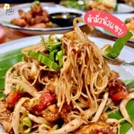 พริกไทย นวมินทร์