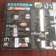 เมนู ครัวบ้านพ่อ