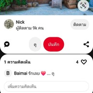 หมี่คลุกยายชูใจ สลัดอกไก่ย่าง-บ้านพลังธรรมชาติ ลพบุรี