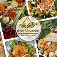 หมี่คลุกยายชูใจ สลัดอกไก่ย่าง-บ้านพลังธรรมชาติ ลพบุรี