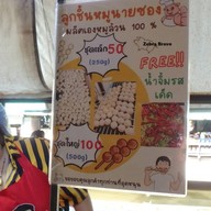 เมนู กล้วยปิ้งฟินเวอร์