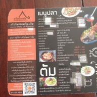 เมนู ครัวบ้านพ่อ