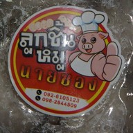 กล้วยปิ้งฟินเวอร์