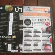 เมนู ครัวบ้านพ่อ