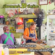 นาจา ก๋วยเตี๋ยวต้มยำปลา ข้าวมันปลา