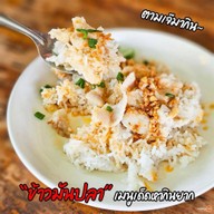 นาจา ก๋วยเตี๋ยวต้มยำปลา ข้าวมันปลา