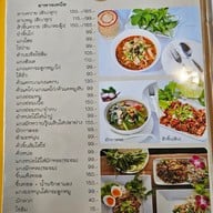 เมนู บ้านอิ่มสบาย อาหารเหนือ