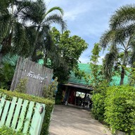 ล้านลำพู