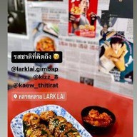หลากหลาย (LARKLAI)