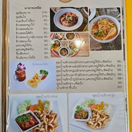 เมนู บ้านอิ่มสบาย อาหารเหนือ
