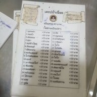 เมนู เครปป้าเฉื่อย พลาซ่า ลากูน