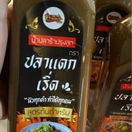 เมนูของร้าน ยำแหลกปลาแดกเลิศ สาขาคลองสามวา