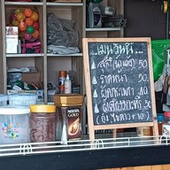 บ้านเครื่องดื่มและอาหารเช้า