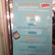 เมนู เครปป้าเฉื่อย พลาซ่า ลากูน