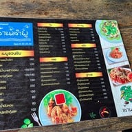 ล้านลำพู