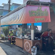 บะหมี่ลิ้นชัก กาแฟเจ้เล็ก