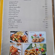 เมนู บ้านอิ่มสบาย อาหารเหนือ