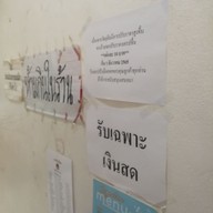 เมนู เครปป้าเฉื่อย พลาซ่า ลากูน