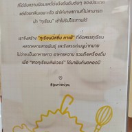 เมนู Durianism Cafe & Nikiwai