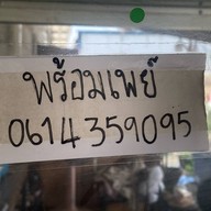 กินลม ชมควาย สาขาแรก